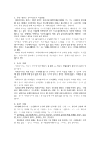클라이언트 사례 청소년 비밀보장-1