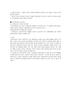 클라이언트 사례 청소년 비밀보장-2