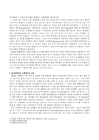 죠스떡볶이와 국대떡볶이의 비교를 통해 알아본 서비스 비즈니스의 모델-6
