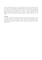 죠스떡볶이와 국대떡볶이의 비교를 통해 알아본 서비스 비즈니스의 모델-7