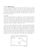 죠스떡볶이와 국대떡볶이의 비교를 통해 알아본 서비스 비즈니스의 모델-9