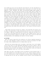 죠스떡볶이와 국대떡볶이의 비교를 통해 알아본 서비스 비즈니스의 모델-12