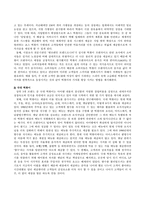 죠스떡볶이와 국대떡볶이의 비교를 통해 알아본 서비스 비즈니스의 모델-16
