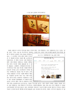 죠스떡볶이와 국대떡볶이의 비교를 통해 알아본 서비스 비즈니스의 모델-17