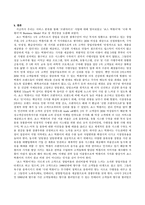 죠스떡볶이와 국대떡볶이의 비교를 통해 알아본 서비스 비즈니스의 모델-20