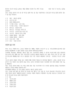 성인 기독교교육사례 확신의 삶일-3