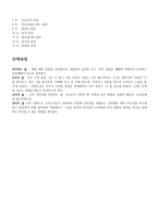 성인 기독교교육사례 확신의 삶일-4