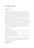 정신지체에 관하여-1