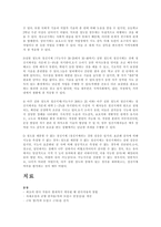 정신지체에 관하여-9