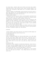 지역사회복지환경의 변화와 발전방안을 모색-4