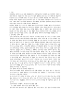 제안서 예술문화교육프로그램 및 배움터와 도구 제안서 예술문화교육프로그램 및 배움터와 도구-3