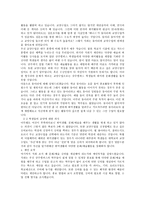 제안서 예술문화교육프로그램 및 배움터와 도구 제안서 예술문화교육프로그램 및 배움터와 도구-4