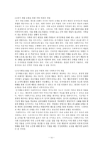 치매노인 레포트-10