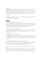 치매노인 레포트-12