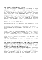 사회복지 윤리와 복지아동방임 부정수급-5