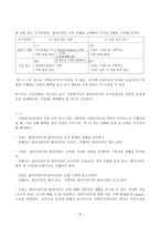 사회복지 윤리와 복지아동방임 부정수급-6