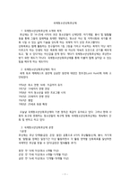 국제 청소년 성취포상제-1