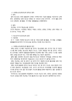 국제 청소년 성취포상제-3