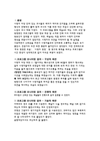 방송 모니터링 옴부즈맨 프로그램 모니터링 종편채널 ChannelA-2