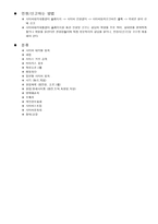 사이버범죄 레포트-10
