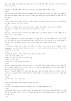 사이버범죄 레포트-13