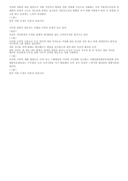 사이버범죄 레포트-14