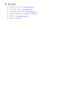 사이버범죄 레포트-15