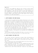 성적 자기 결정권의 성취를 위한 프로그램-2