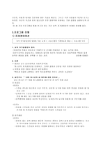 성적 자기 결정권의 성취를 위한 프로그램-3