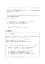 성적 자기 결정권의 성취를 위한 프로그램-4