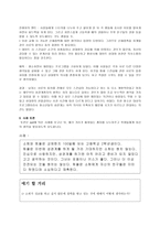 성적 자기 결정권의 성취를 위한 프로그램-7