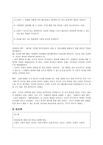 성적 자기 결정권의 성취를 위한 프로그램-8