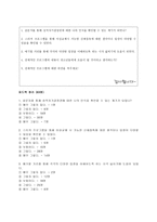 성적 자기 결정권의 성취를 위한 프로그램-9