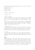 성적 자기 결정권의 성취를 위한 프로그램-10