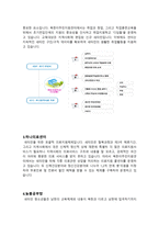 광주전남 북한 이주민 지원센터-7