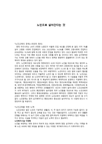 노인으로 살아간다는 것-1