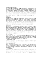 노인으로 살아간다는 것-2