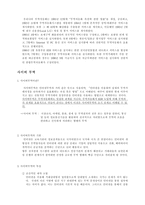 무역자동화와 사이버 무역-7