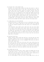 무역자동화와 사이버 무역-9