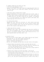 무역자동화와 사이버 무역-11