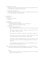 무역자동화와 사이버 무역-13