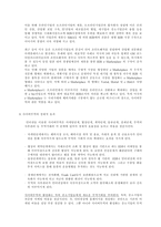 무역자동화와 사이버 무역-19