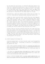 무역자동화와 사이버 무역-20