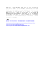 의원내각제를 채용하고 있는 일본의 회의구조-3