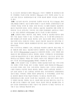 지방정부의 관광정보시스템-2