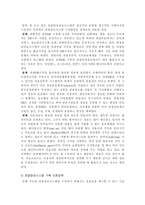 지방정부의 관광정보시스템-3