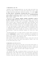 지방정부의 관광정보시스템-5