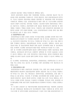 지방정부의 관광정보시스템-6