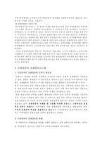 지방정부의 관광정보시스템-7