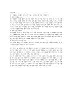 지방정부의 관광정보시스템-9